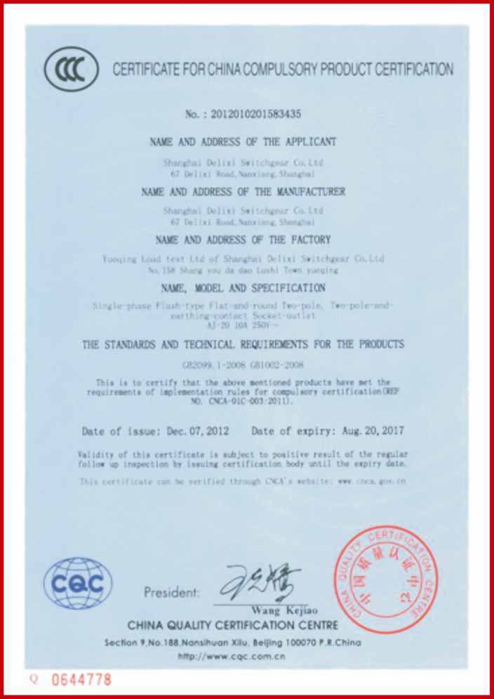 CCC认证（英文）